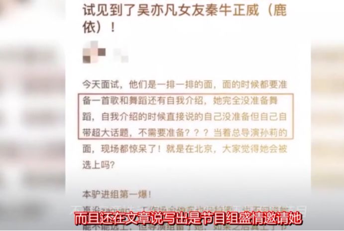 《青你2》秦牛正威为何镜头少？平台碍于吴亦凡，不会让她出道