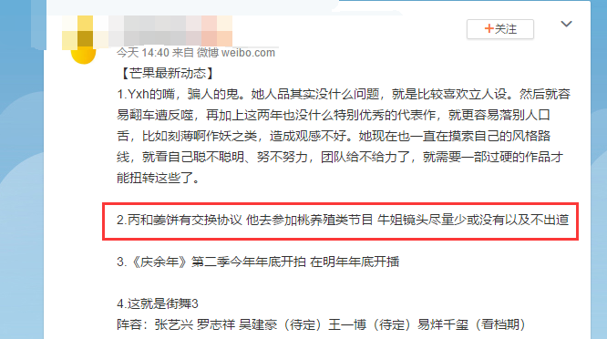 《青你2》秦牛正威为何镜头少？平台碍于吴亦凡，不会让她出道